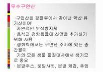 팻다운 속 첨가물-20