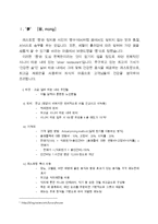 [식품영양] 고급 실버 타운 레스토랑 메뉴 개발 계획 및 실습-2