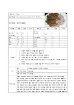[식품영양] 고급 실버 타운 레스토랑 메뉴 개발 계획 및 실습-18