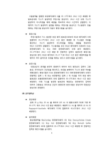 [식품 품질 관리] 초코 케익 유통기한 설정하기-9