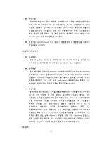 [식품 품질 관리] 초코 케익 유통기한 설정하기-10
