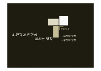 분해자가 환경과 인간에 미치는 영향-20