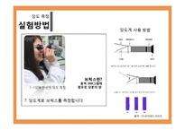 [식품미생물학실험] 단감과 홍시를 이용한 와인 제조-14