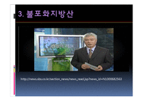 포화지방산과 불포화지방산-15