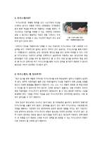 자기소개서 잘쓰는 방법 및 작성 요령, 항목별 작성방법과 예문 및 분야별 자기소개서 예시(이력서/자기소개서 양식 포함)-2