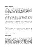 자기소개서 잘쓰는 방법 및 작성 요령, 항목별 작성방법과 예문 및 분야별 자기소개서 예시(이력서/자기소개서 양식 포함)-3