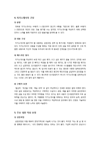 자기소개서 잘쓰는 방법 및 작성 요령, 항목별 작성방법과 예문 및 분야별 자기소개서 예시(이력서/자기소개서 양식 포함)-4