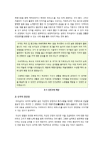 자기소개서 잘쓰는 방법 및 작성 요령, 항목별 작성방법과 예문 및 분야별 자기소개서 예시(이력서/자기소개서 양식 포함)-5