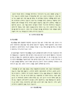 자기소개서 잘쓰는 방법 및 작성 요령, 항목별 작성방법과 예문 및 분야별 자기소개서 예시(이력서/자기소개서 양식 포함)-6