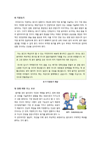자기소개서 잘쓰는 방법 및 작성 요령, 항목별 작성방법과 예문 및 분야별 자기소개서 예시(이력서/자기소개서 양식 포함)-7