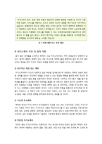 자기소개서 잘쓰는 방법 및 작성 요령, 항목별 작성방법과 예문 및 분야별 자기소개서 예시(이력서/자기소개서 양식 포함)-8
