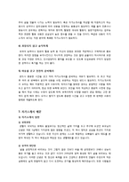 자기소개서 잘쓰는 방법 및 작성 요령, 항목별 작성방법과 예문 및 분야별 자기소개서 예시(이력서/자기소개서 양식 포함)-9