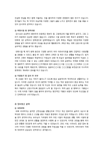 자기소개서 잘쓰는 방법 및 작성 요령, 항목별 작성방법과 예문 및 분야별 자기소개서 예시(이력서/자기소개서 양식 포함)-10