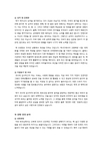 자기소개서 잘쓰는 방법 및 작성 요령, 항목별 작성방법과 예문 및 분야별 자기소개서 예시(이력서/자기소개서 양식 포함)-11