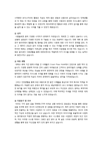 자기소개서 잘쓰는 방법 및 작성 요령, 항목별 작성방법과 예문 및 분야별 자기소개서 예시(이력서/자기소개서 양식 포함)-12