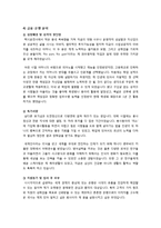 자기소개서 잘쓰는 방법 및 작성 요령, 항목별 작성방법과 예문 및 분야별 자기소개서 예시(이력서/자기소개서 양식 포함)-13