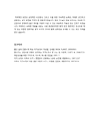 자기소개서 잘쓰는 방법 및 작성 요령, 항목별 작성방법과 예문 및 분야별 자기소개서 예시(이력서/자기소개서 양식 포함)-14