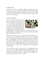 고교 내신 절대평가 전환, 무엇이 문제인가? - 절대/상대평가의 장단점 분석 및 절대평가 전환에 대한 나의 생각 정리-4