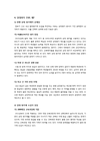 고교 내신 절대평가 전환, 무엇이 문제인가? - 절대/상대평가의 장단점 분석 및 절대평가 전환에 대한 나의 생각 정리-5