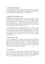 고교 내신 절대평가 전환, 무엇이 문제인가? - 절대/상대평가의 장단점 분석 및 절대평가 전환에 대한 나의 생각 정리-6