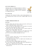 고교 내신 절대평가 전환, 무엇이 문제인가? - 절대/상대평가의 장단점 분석 및 절대평가 전환에 대한 나의 생각 정리-7
