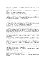 사례관리와 사례과정 및 재가노인세대 사례00-3