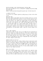 사례관리와 사례과정 및 재가노인세대 사례00-4