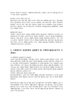 사례관리와 사례과정 및 재가노인세대 사례00-5