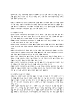 사례관리와 사례과정 및 재가노인세대 사례00-6