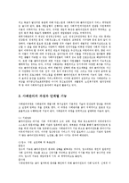 사례관리와 사례과정 및 재가노인세대 사례00-7