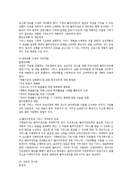 사례관리와 사례과정 및 재가노인세대 사례00-8