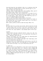 사례관리와 사례과정 및 재가노인세대 사례00-9