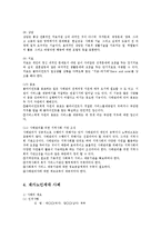 사례관리와 사례과정 및 재가노인세대 사례00-10