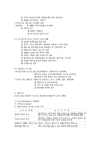 사례관리와 사례과정 및 재가노인세대 사례00-12
