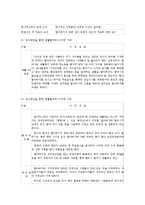 사례관리와 사례과정 및 재가노인세대 사례00-13