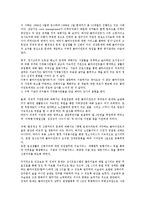 사례관리와 사례과정 및 재가노인세대 사례00-17