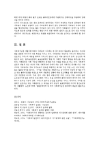 사례관리와 사례과정 및 재가노인세대 사례00-18