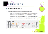 맞춤아기 출산, 무엇이 문제인가? - 맞춤형아기(Designer baby)를 둘러싼 논란의 배경과 주요 쟁점, 사례, 찬반의견 및 나의 견해-7