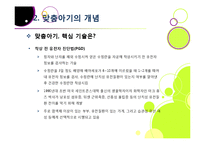 맞춤아기 출산, 무엇이 문제인가? - 맞춤형아기(Designer baby)를 둘러싼 논란의 배경과 주요 쟁점, 사례, 찬반의견 및 나의 견해-9