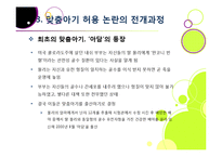 맞춤아기 출산, 무엇이 문제인가? - 맞춤형아기(Designer baby)를 둘러싼 논란의 배경과 주요 쟁점, 사례, 찬반의견 및 나의 견해-12