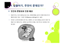 맞춤아기 출산, 무엇이 문제인가? - 맞춤형아기(Designer baby)를 둘러싼 논란의 배경과 주요 쟁점, 사례, 찬반의견 및 나의 견해-16