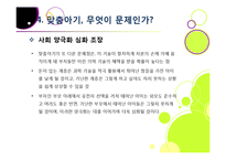 맞춤아기 출산, 무엇이 문제인가? - 맞춤형아기(Designer baby)를 둘러싼 논란의 배경과 주요 쟁점, 사례, 찬반의견 및 나의 견해-19