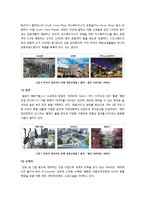 [복합쇼핑몰]떠오르고 있는 새로운 소비 트렌드 몰링과 몰고어에 대한 개념 이해 및 복합쇼핑몰의 활성화를 위한 과제 고찰-7