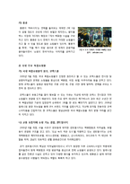 [복합쇼핑몰]떠오르고 있는 새로운 소비 트렌드 몰링과 몰고어에 대한 개념 이해 및 복합쇼핑몰의 활성화를 위한 과제 고찰-8