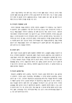 [복합쇼핑몰]떠오르고 있는 새로운 소비 트렌드 몰링과 몰고어에 대한 개념 이해 및 복합쇼핑몰의 활성화를 위한 과제 고찰-12