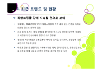 [복합쇼핑몰]New 소비 트렌드 몰링에 대한 개념 이해 및 복합쇼핑몰의 부상 배경, 의미, 사례 분석, 성공 과제 분석 등-19