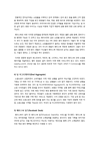 [소셜커머스]소셜커머스의 모든 것 -소셜커머스의 개념,특성,장단점,사례 분석 및 향후 소셜커머스의 발전방향 고찰-9