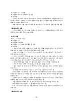 사례관리의 과정과 전망및 성학대 경험을 가진 아동에 대한 사례00-20