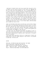 사회복지실천 시험에 잘나오는 자료 요약정리00-5