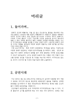 흡연과 건강관리-2